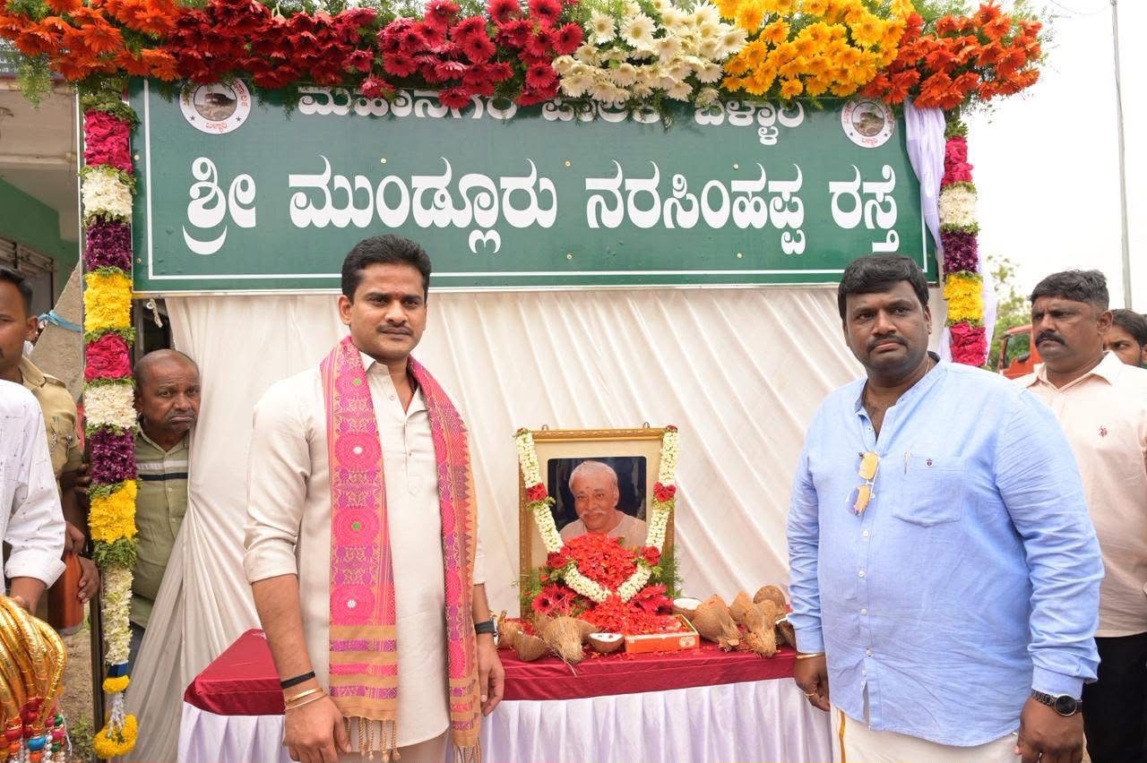 ಮುಂಡ್ಲೂರು ನರಸಿಂಹಪ್ಪರ ಸೇವೆ ಚಿರಸ್ಮರಣೀಯ: ನಾರಾ ಭರತ್ ರೆಡ್ಡಿ image