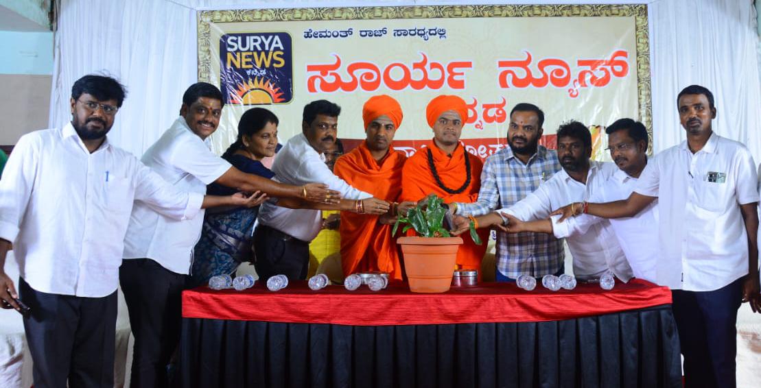 ಸೂರ್ಯ ನ್ಯೂಸ್ ವಾರ್ಷಿಕೋತ್ಸವ: 23 ಸಾಧಕರಿಗೆ ವಿವಿಧ ಕ್ಷೇತ್ರಗಳ ಪ್ರಶಸ್ತಿ ಪ್ರಧಾನ image