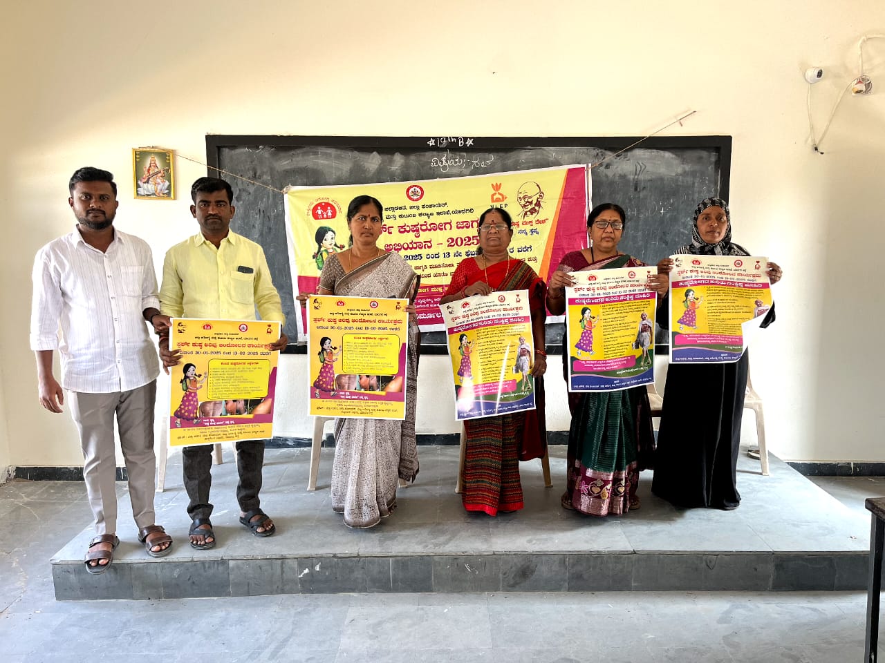 ಸ್ಪರ್ಶ ಕುಷ್ಠರೋಗ ಅರಿವು ಜಾಗೃತಿ ಕಾರ್ಯಕ್ರಮ image