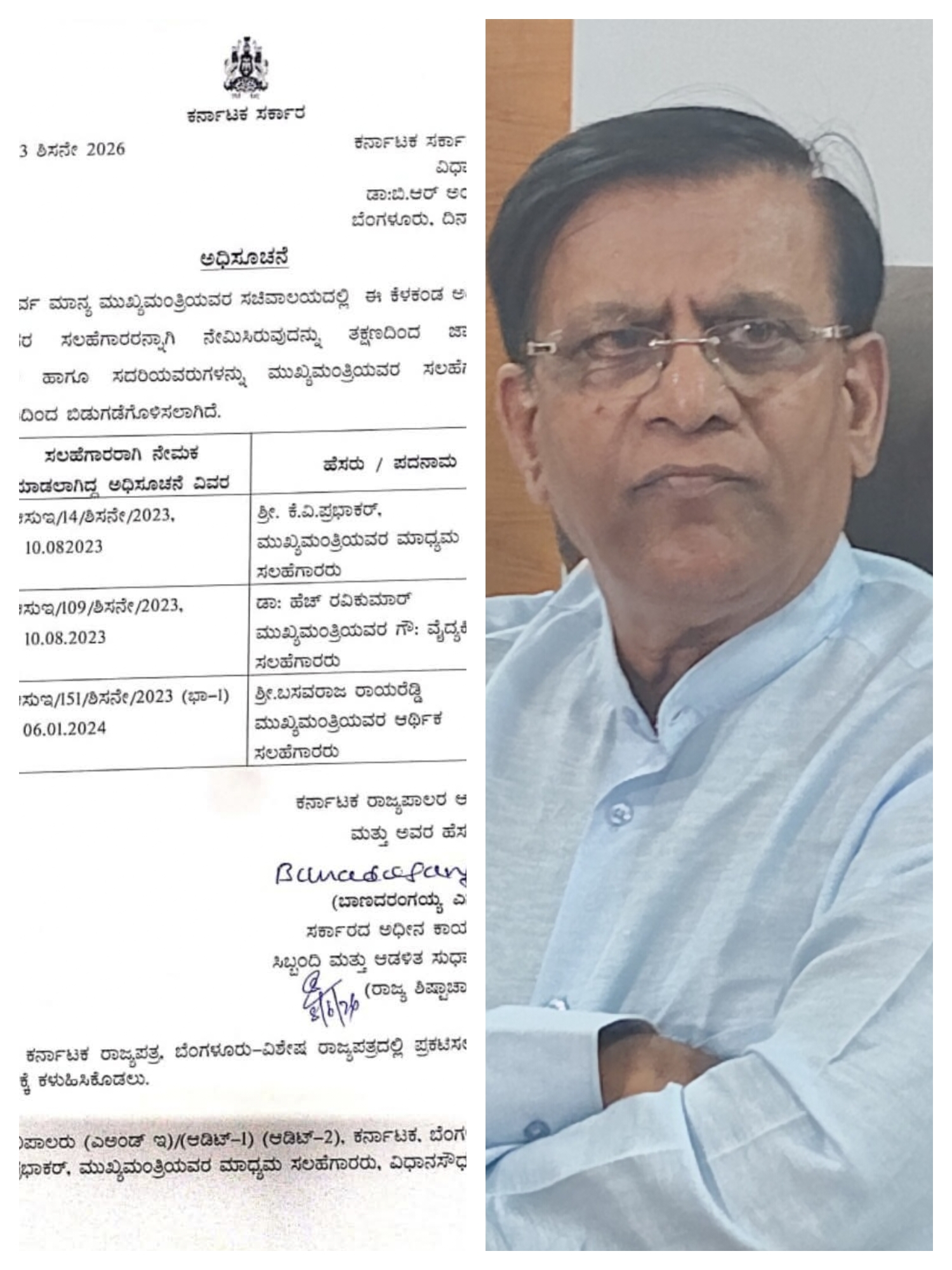 ಸಿಎಂ ಆರ್ಥಿಕ ಸಲಹೆಗಾರ ಹುದ್ದೆ: ರಾಯರೆಡ್ಡಿಗೆ ಕೊಕ್ image