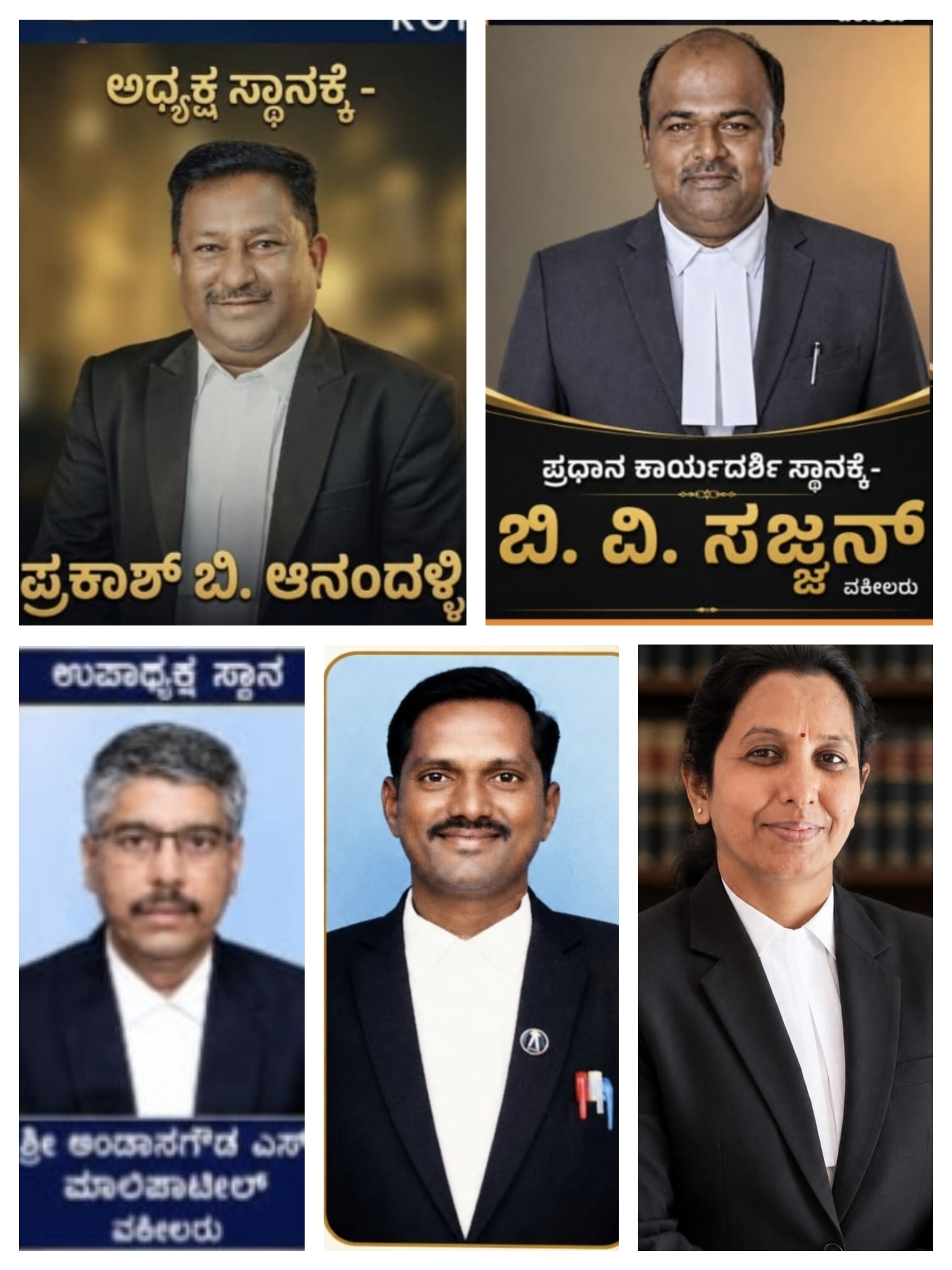 ಜಿಲ್ಲಾ ವಕೀಲರ ಸಂಘದ ಚುನಾವಣೆ ಫಲಿತಾಂಶ- ಜಿಲ್ಲಾಧ್ಯಕ್ಷರಾಗಿ ಪ್ರಕಾಶ ಆನಂದಳ್ಳಿ ಪ್ರಧಾನ ಕಾರ್ಯದರ್ಶಿ ಬಿ.ವಿ.ಸಜ್ಜನ ಗೆಲುವು- ಉಪಾಧ್ಯಕ್ಷರಾಗಿ ಅಂದಾನಗೌಡ, ಜಂಟಿ ಕಾರ್ಯದರ್ಶಿಯಾಗಿ ಮೇಲುಸಕ್ಕರಿ, ಖಜಾಂಚಿಯಾಗಿ ಪುಷ್ಷಾ ಬೇವೂರಗೆ ಆಯ್ಕೆ image