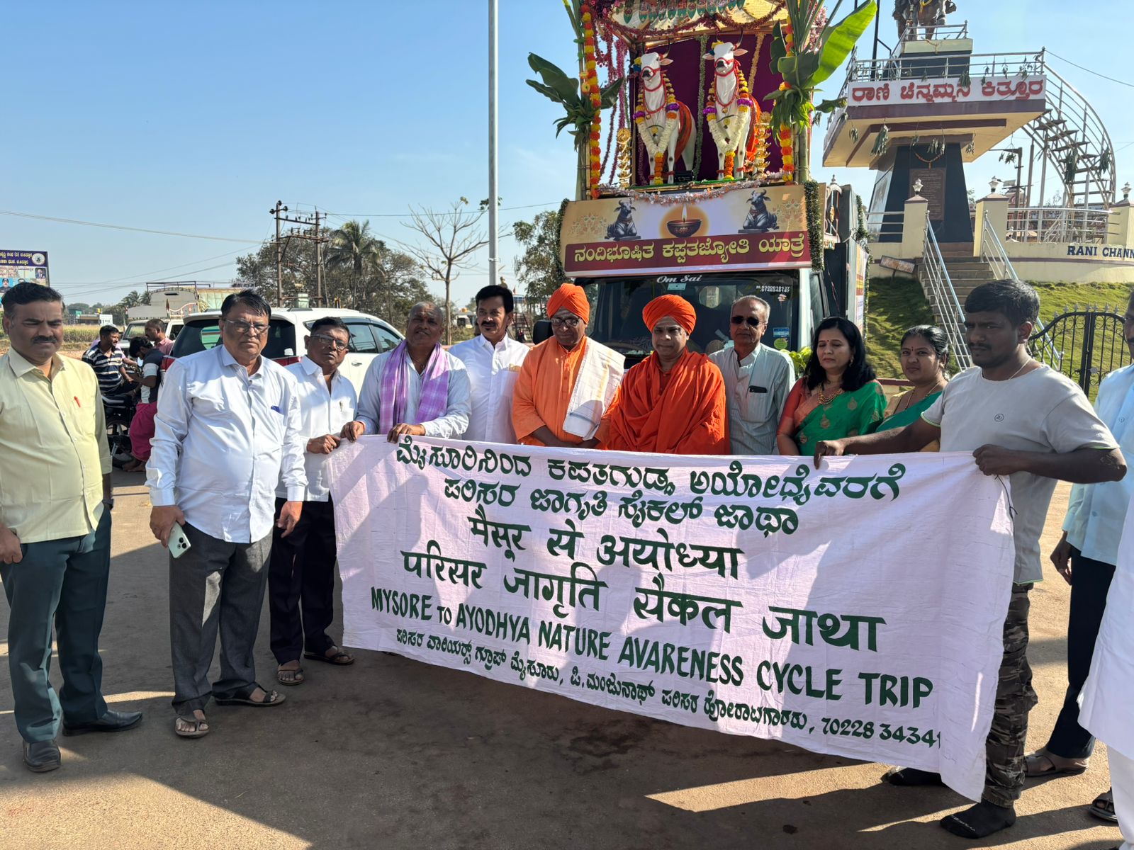 ನಮ್ಮ ಕ್ಷೇತ್ರದ ಸಂಸದರು ಶಾಸಕರಿಂದ ನಮ್ಮ ಪರಿಸರ ವಾರಿಯಸ್ ಗ್ರೂಪ್ ರೈತ ಸಂಘ ಮೈಸೂರುಸೈಕಲ್ ಗ್ರೂಪ್ ಪರಿಸರ ಹೋರಾಟಗಾರರು ಸ್ನೇಹಿತರು ಬೀಳ್ಕೊಡುವ ಮೂಲಕ ದಾರಿಯಲ್ಲಿ ಪರಿಸರ ಜಾಗೃತಿ image