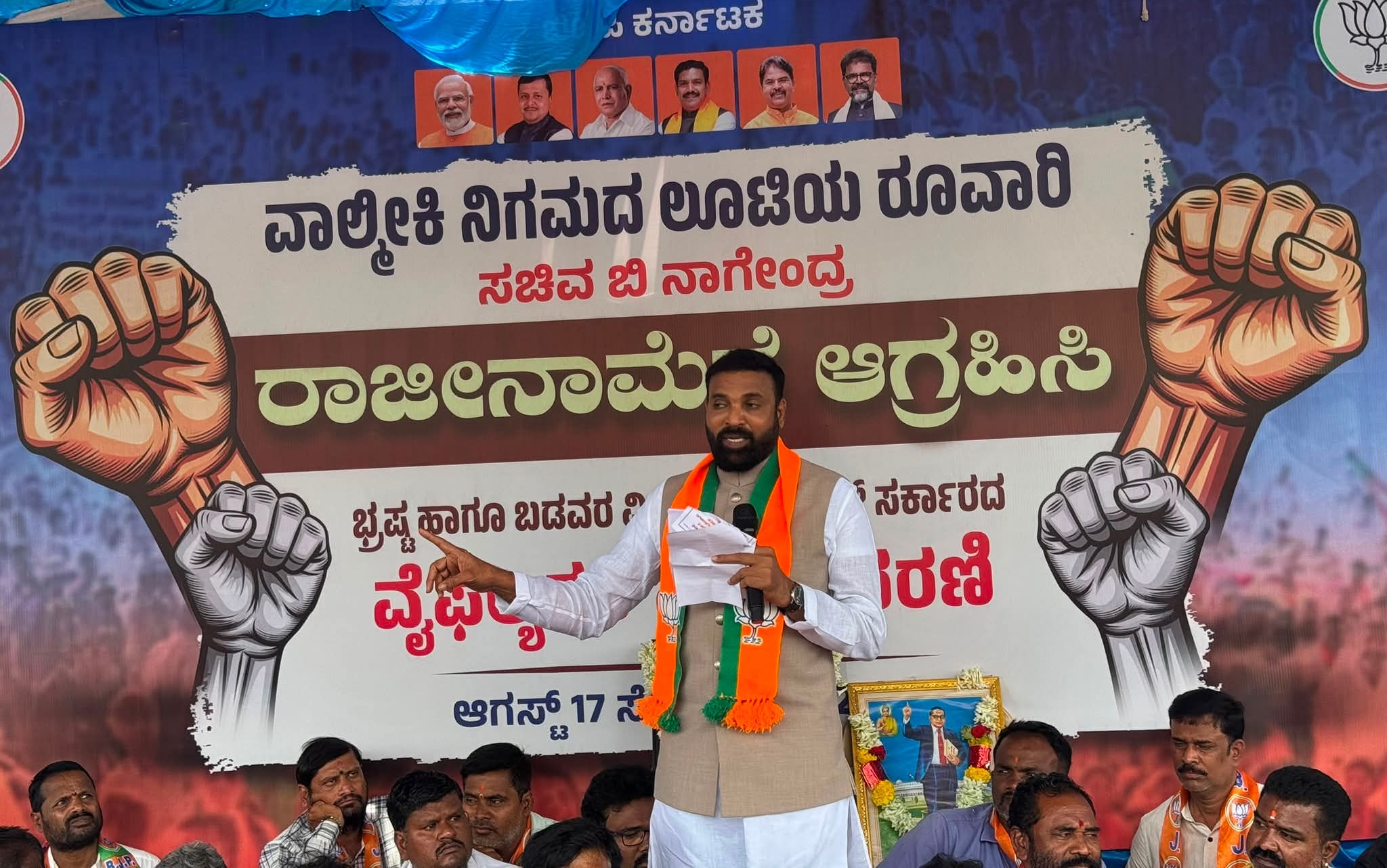 ನಾಗೇಂದ್ರಗೆ ಮತ್ತೆ ಸಚಿವ ಸ್ಥಾನ: ಶ್ರೀರಾಮುಲು ತೀವ್ರ ಖಂಡನೆ image